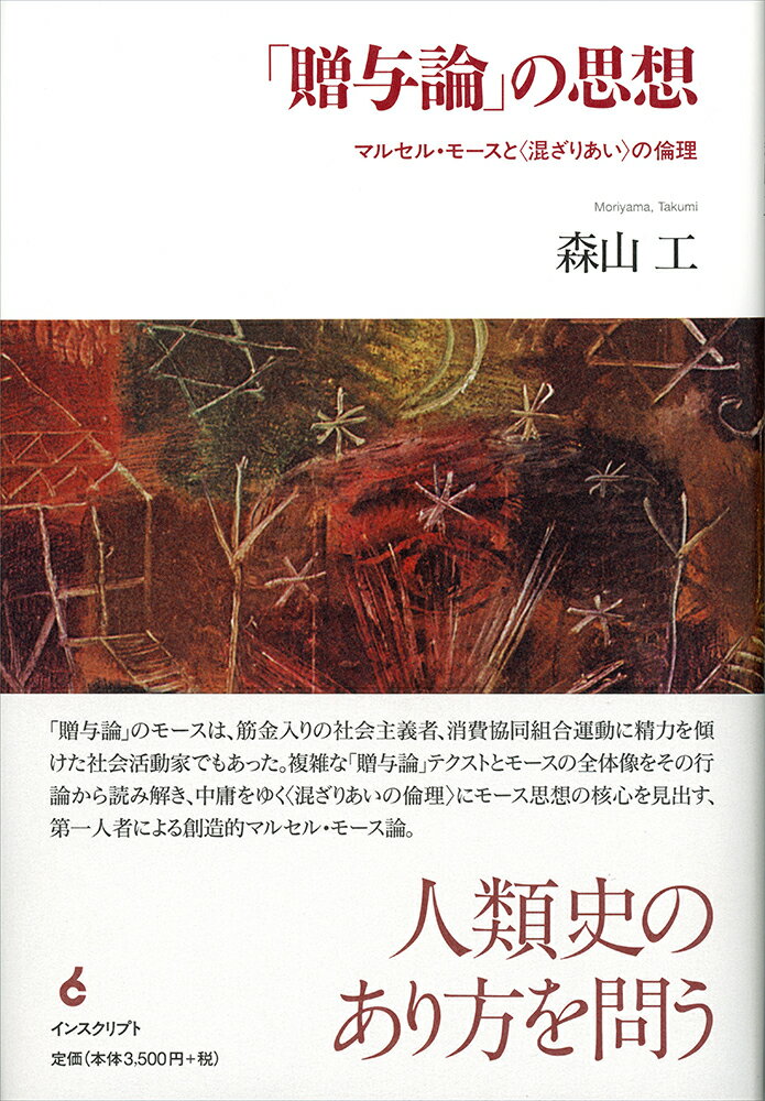 頭の回転が速い人の言語化のコツ [ 金山　拓夢 ]