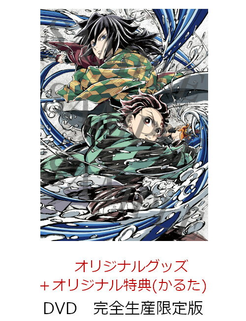 【楽天ブックス限定配送BOX】【楽天ブックス限定グッズ+楽天ブックス限定先着特典+他】劇場版「鬼滅の刃」無限城編 第一章 猗窩座再来(完全生産限定版)(キャラファイングラフ+タンブラー+かるた+他)