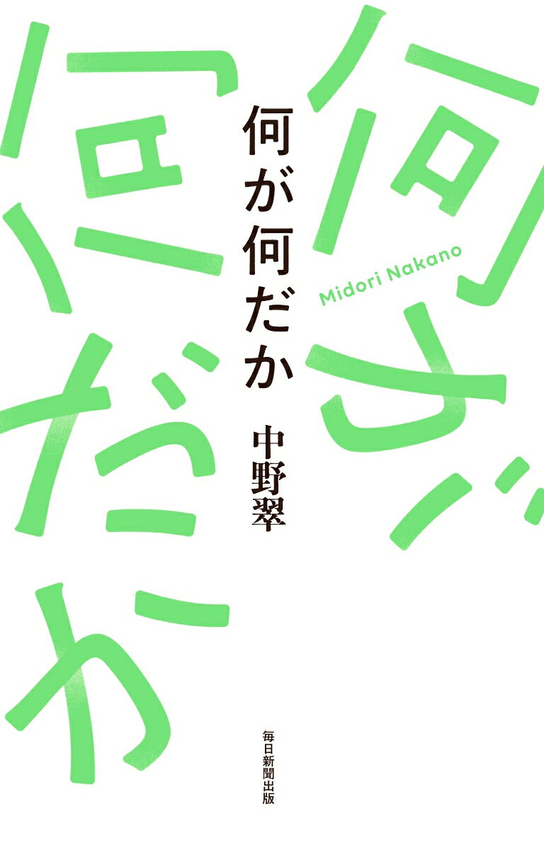 自筆イラスト＆自作句つき世俗観察コラム集！“終の棲み家”へ引っ越し難航、断捨離中断、限界猛暑…愉快痛快娯楽バナシで、泣き笑い一年を総決算！