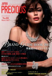 JAPAN　PRECIOUS（No．88（Winter　20） ジュエリー専門誌の決定版 BRAND　GUIDE　BOOK　2017革新続けるブランド