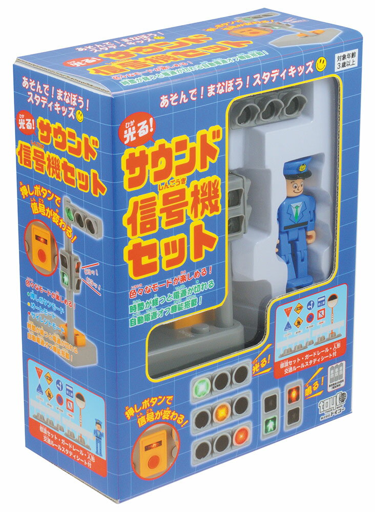 トイコー 玩具【グッズ】光る！サウンド信号機セット トイコー ヒカル！サウンドシンゴウキセット 発売日：2021年09月下旬 予約締切日：2021年09月30日 JAN：4962603007984 ゲーム おもちゃ 乗り物のおもちゃ タウン・ジオラマ