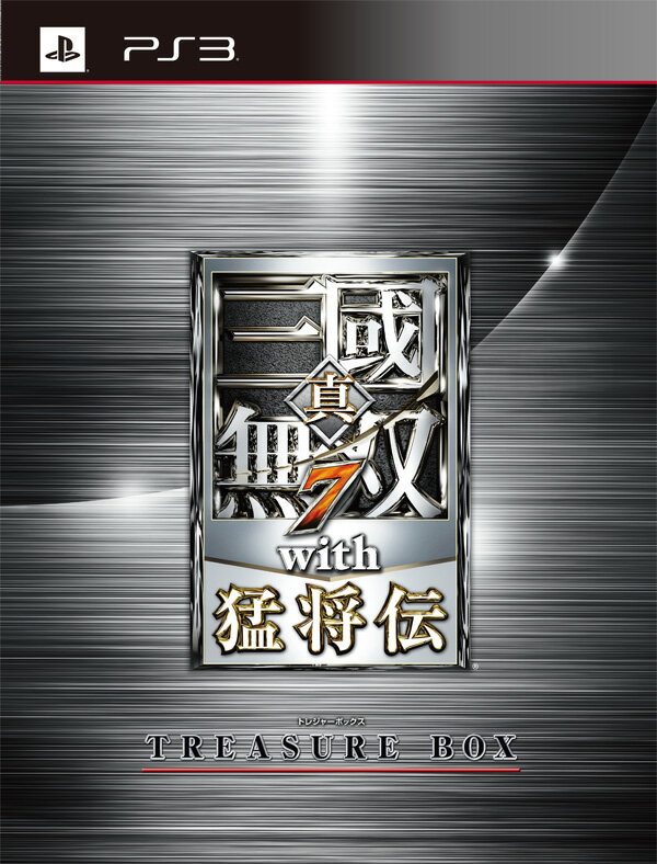 真・三國無双7 with 猛将伝 TREASURE BOX PS3版の画像