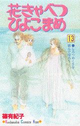 第13巻