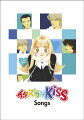 イタズラなKiss Songs (生産限定盤 CD＋絵本)