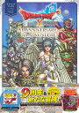 ドラゴンクエストX オンライン 2021 AUTUMN 9th ANNIVERSARY and 6th ADVENTURE!! Wii U・Windows・ニン...