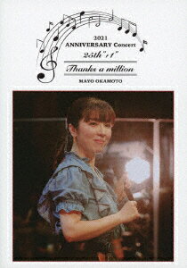 岡本真夜 25th“+1"ANNIVERSARY Concert 2021〜Thanks a million〜