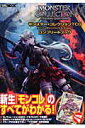 モンスター・コレクションTCGア...