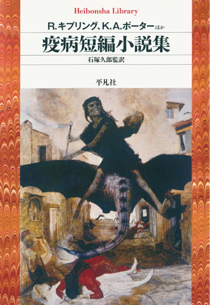 【POD】疫病短編小説集