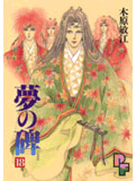 第18巻