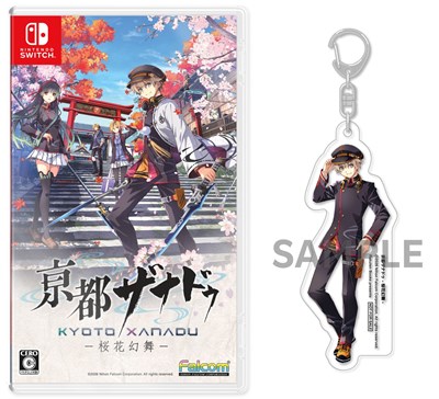 【楽天ブックス限定特典+特典】亰都ザナドゥ -桜花幻舞ー　Switch版(【早期購入外付特典】DLCチラシ+アクリルキーホルダー+【早期購入外付特典】DLCチラシ)