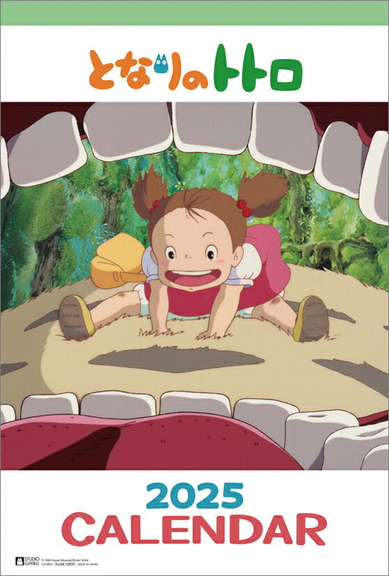 となりのトトロ(2025年1月始まりカレンダー)