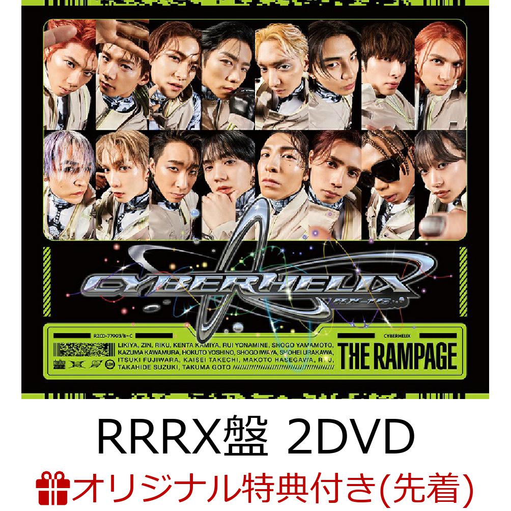 【楽天ブックス限定先着特典+先着特典】【クレジットカード決済限定】CyberHelix (RRRX盤 CD＋2DVD)(楽天ブックスオンラインラッキードロー抽選シリアルコード+トレーディングカード Ver.B(全16種中ランダム3枚))