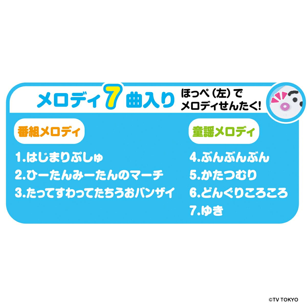 楽天ブックスのシナぷしゅ　黒鍵も弾ける！はじめてのドレミファぷしゅぷしゅ｜アングル2