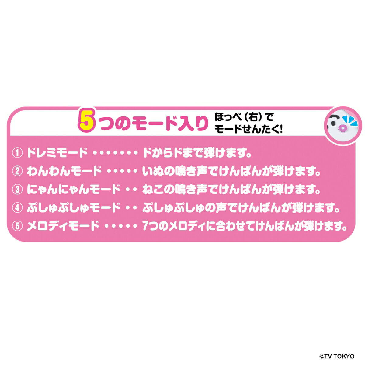 楽天ブックスのシナぷしゅ　黒鍵も弾ける！はじめてのドレミファぷしゅぷしゅ｜アングル3