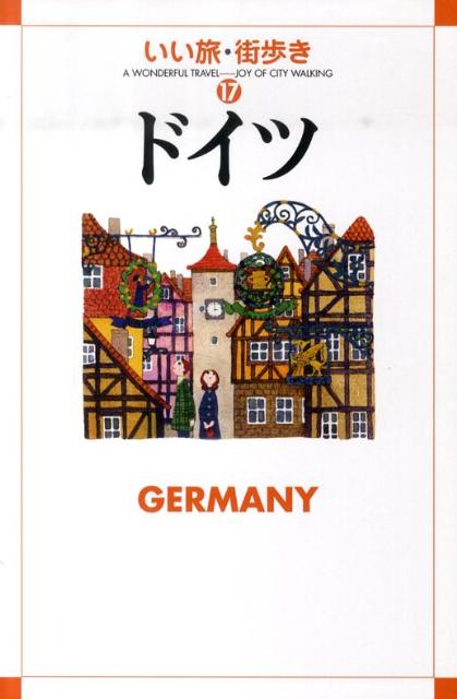 ドイツ