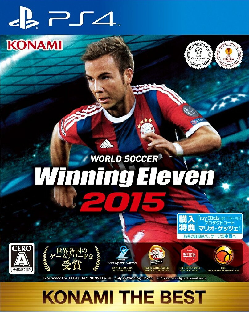 ワールドサッカーウイニングイレブン 2015 KONAMI THE BEST PS4版の画像