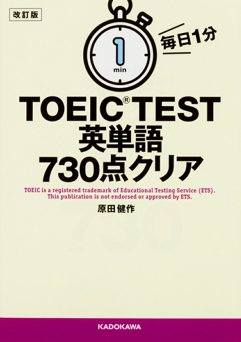 �����ǡ�����1ʬ��TOEIC��TEST��ñ��730�����ꥢ
