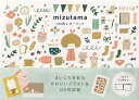 mizutama100枚レターブック [ パイ インターナショナル ]