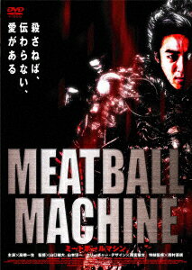 MEATBALL MACHINE