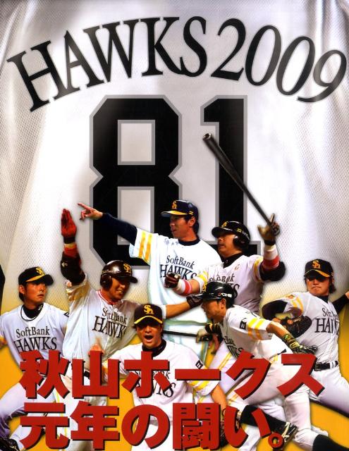 HAWKS　2009