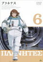 幸村誠 谷口悟朗 大河内一楼プラネテス 6 ユキムラマコト タニグチゴロウ オオコウチイチロウ 発売日：2004年09月24日 予約締切日：2004年09月17日 バンダイビジュアル(株) BCBAー1799 JAN：4934569617996 DVD アニメ 国内 SF