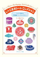 9784766137996 1 2 - 2024年切手デザインの勉強に役立つ書籍・本まとめ