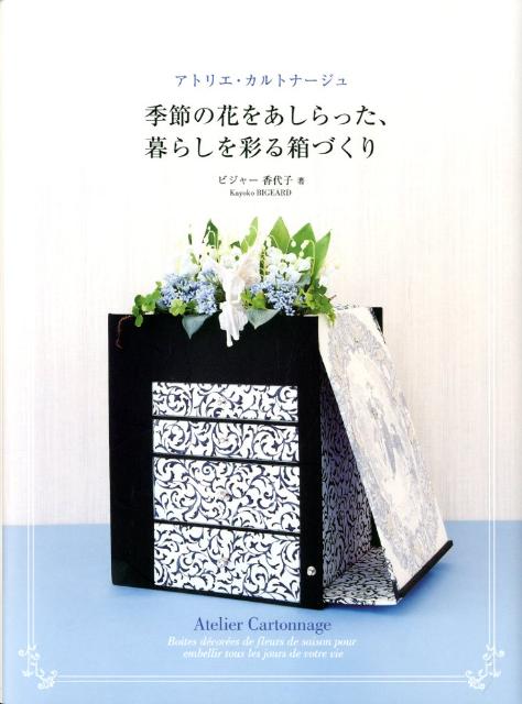 楽天市場】こうの早苗の大人かわいい布箱 空き箱も使える素敵な 楽天市場】こうの早苗の大人かわいい布箱 空き箱も使える素敵な