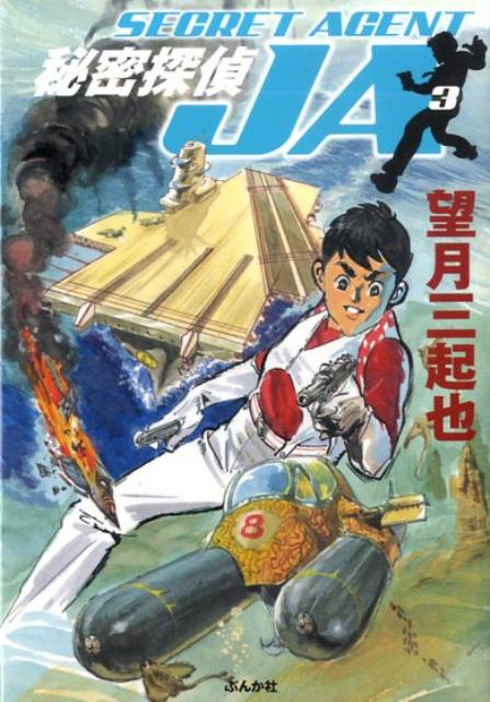 第3巻