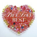 (オムニバス)BKSCPN_【ベスト盤旧作】 トゥルーラブ ベスト 発売日：2009年03月18日 TRUE LOVE BEST JAN：4988064237999 AVCDー23799 エイベックス・ミュージック・クリエイティヴ(株) エイベックス・ミュージック・クリエイティヴ(株) [Disc1] 『トゥルー・ラヴ ベスト』／CD アーティスト：ZOO／Every Little Thing ほか 曲目タイトル： 1.Choo Choo TRAIN／(ZOO)[4:34] 2.fragile／(Every Little Thing)[4:53] 3.想い出がいっぱい／(H2O)[4:03] 4.LOVE 2000／(hitomi)[4:26] 5.SEASONS／(浜崎あゆみ)[4:21] 6.あなたのキスを数えましょう〜You were mine〜／(小柳ゆき)[5:45] 7.DING DONG／(PRINCESS PRINCESS)[3:53] 8.PIECE OF MY WITH／(今井美樹)[5:36] 9.冬のファンタジー／(カズン)[4:58] 10.Maybe Blue／(UNICORN)[4:20] 11.奇跡／(倖田來未)[5:01] 12.大好きだよ。／(大塚愛)[4:44] 13.魔法の言葉〜Would you marry me?〜／(Do As Infinity)[4:24] 14.Get チュー!／(AAA)[3:50] CD JーPOP ポップス JーPOP オムニバス