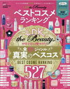 LDK　the　Beautyベストコスメランキング （SHINYUSHA　MOOK　LDK　the　Beauty特）