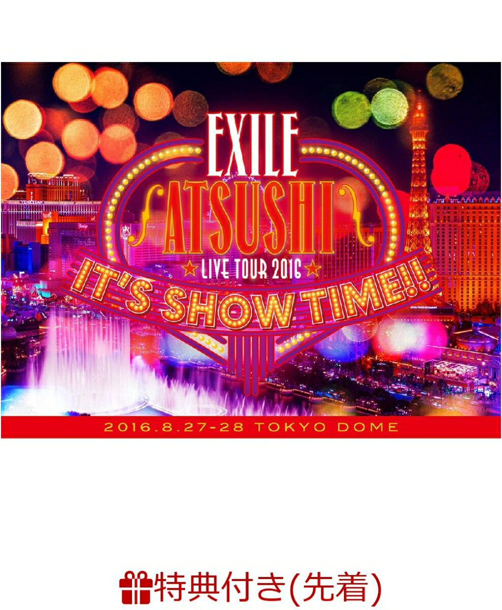 【先着特典】EXILE ATSUSHI LIVE TOUR 2016 “IT'S SHOW TIME!!” 豪華盤(スマプラ対応)(B2サイズ・ライブフォト・ポスター付き) [ EXILE ATSUSHI ]