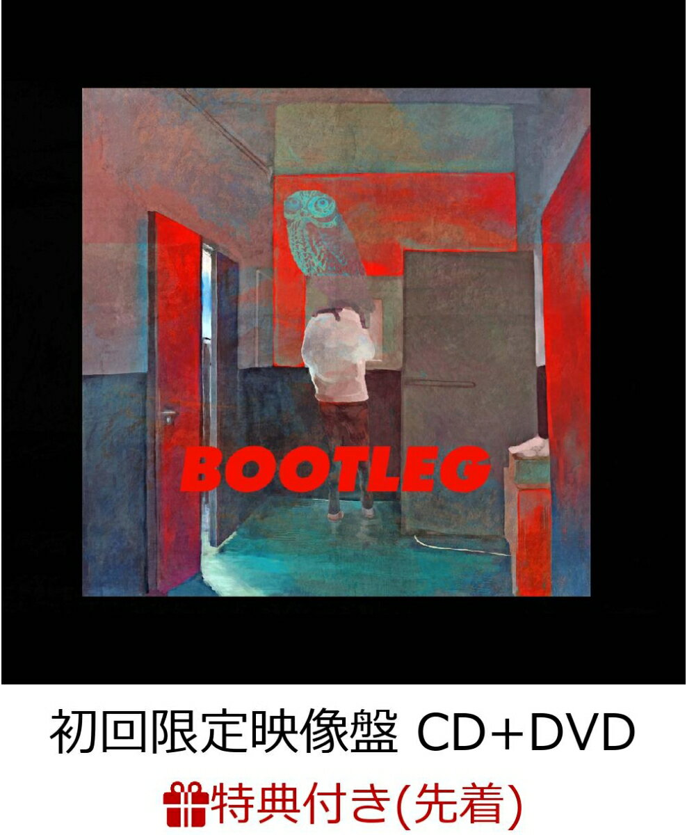 【先着特典】BOOTLEG (初回限定映像盤 CD＋DVD) (フィルムシート付き)