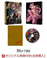 【楽天ブックス限定全巻購入特典+先着特典】迷宮ブラックカンパニー 第1巻【Blu-ray】(オリジナルB2布ポスター+原作・安村洋平複製サイン入り描き...