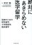 絶対にあきらめない医学留学