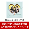 【楽天ブックス限定先着特典】Want you! Want you! (Type-A CD+DVD) (生写真(楽天ブックス Ver.)付き)