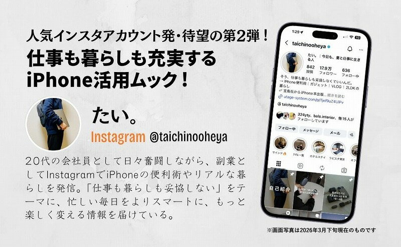 99％の人が知らない iPhoneのすごい使い方 最新版 （TJMOOK） [ たい。 ] 2