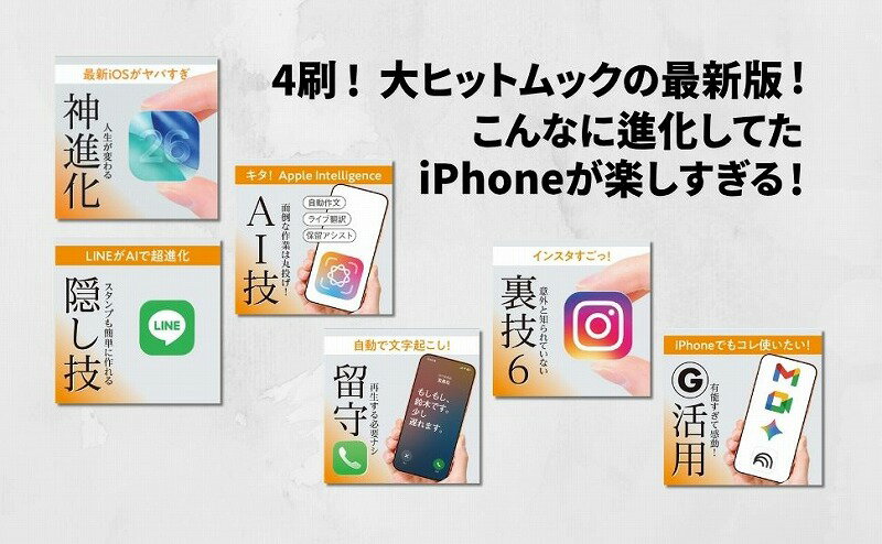 99％の人が知らない iPhoneのすごい使い方 最新版 （TJMOOK） [ たい。 ] 3