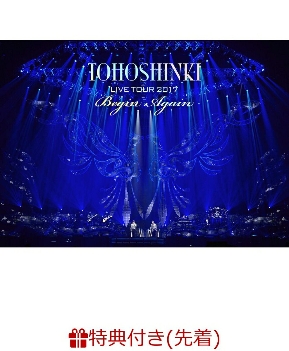 【先着特典】東方神起 LIVE TOUR 2017 〜Begin Again〜 DVD3枚組(スマプラ対応)(初回生産限定)(ICカードステッカー付き)