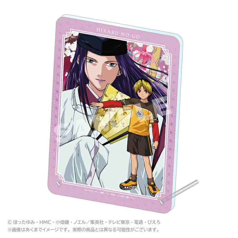 TVアニメ『ヒカルの碁』 A5アクリルボード A