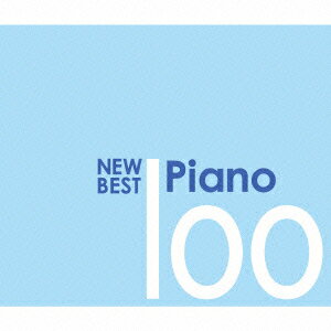ニュー・ベスト・ピアノ　100　[　(クラシック)　]