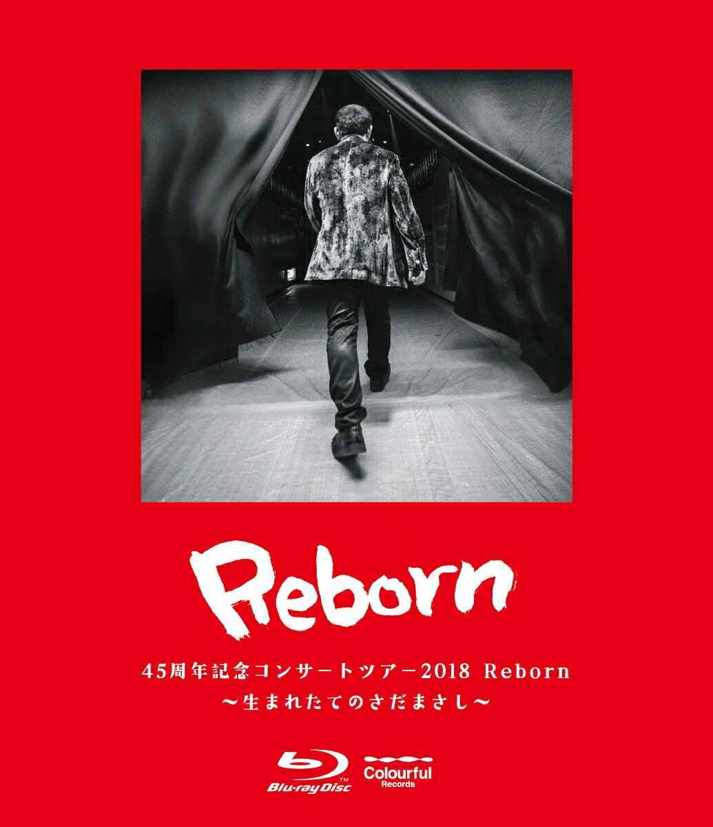 45周年記念コンサートツアー2018 Reborn ～生まれたてのさだまさし～【Blu-ray】 [ さだまさし ]