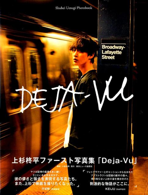 Deja-Vu