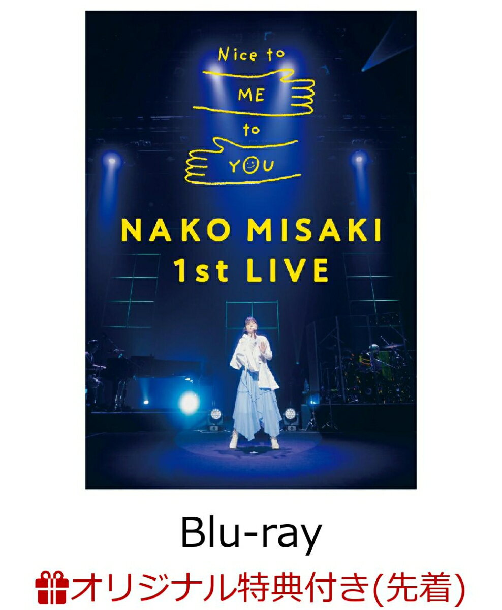 【楽天ブックス限定先着特典+早期予約特典】岬なこ 1st LIVE Nice to ME to YOU【Blu-ray】(A4ビジュアルシート+B2告知ポスター)