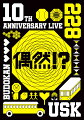 2019年2月28日(木)に日本武道館で行われた、遊助 ソロデビュー10周年アニバーサリーライブ！
チケット即完の1夜限りの伝説のライブが待望の映像化です！

＜収録内容＞
■OPENING
M-1 ひまわり
M-2 みんなのうた

■ENCORE
EN-1 Yellow Bus
EN-2 ミツバチ
MC
EN-3 たんぽぽ
EN-4 銀座線
EN-5 俺なりのラブソング
MC
EN-6 俺と付き合ってください。
MC
EN-7 わがまま
EN-8 檸檬
DANCE SHOW CASE
EN-9 ルーレット
EN-10 今夜は無礼講
EN-11 わんぱく野球バカ
MC
EN-12 全部好き。
EN-13 ライオン
EN-14 ひと
MC
EN-15 一笑懸命
EN-16 チャンピオン

■W-ENCORE
WEN-1 砂時計
WEN-2 いちょう
MC
WEN-3 History VII

※収録内容は変更となる場合がございます。