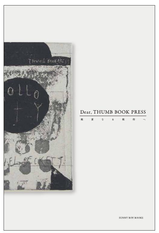 Dear、THUMB BOOK PRESS