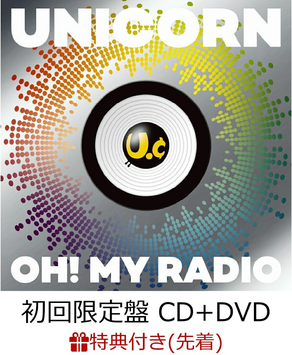 【先着特典】OH! MY RADIO＋Live Tracks [UC30 若返る勤労] (初回限定盤 CD＋DVD) (OH! MY RADIO ホログラム ポストカード付き)