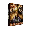 ドラマ「貴族誕生ーPRINCE OF LEGEND-」【Blu-ray】 [ 白濱亜嵐 ]