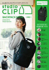 studio　CLIP　BACKPACK　BOOK （［バラエティ］）