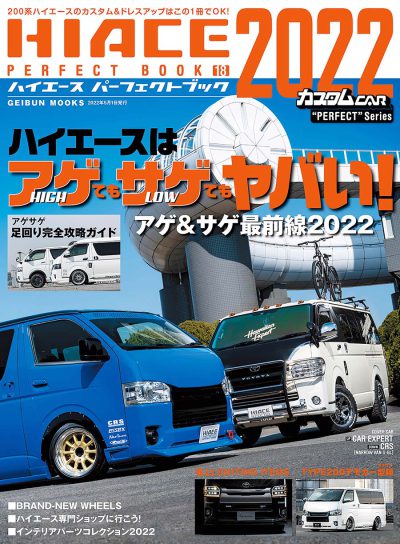 ホビー・スポーツ・美術, 車 HIACE PERFECT BOOK18 GEIBUN MOOKS CAR PERFECT