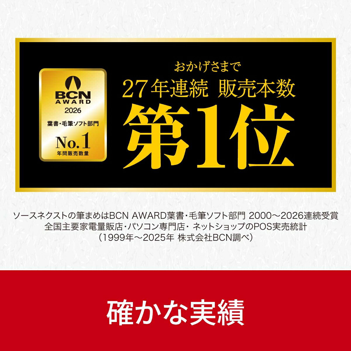 ソースネクスト株式会社 Winフデマメバージョン37 368800 JAN：4550483688005 PCソフト・周辺機器 PCソフト 素材集・テンプレート ハガキ・年賀状